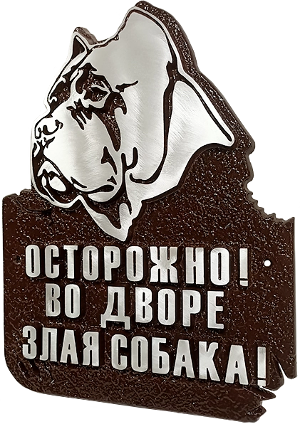 Адресная табличка И-005